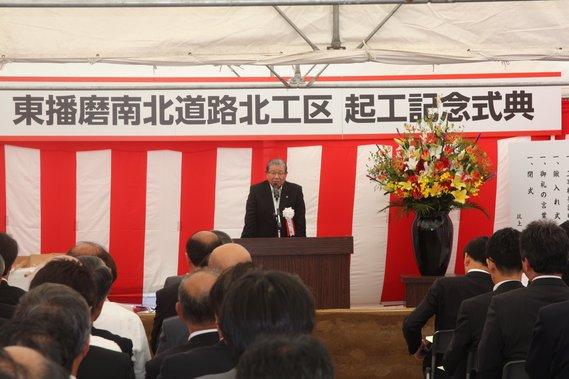 播磨南北道路「北工区」の起工記念式典で市長が前で発言している写真