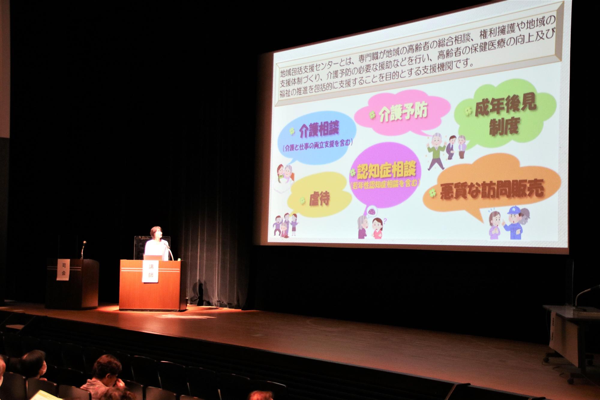 兵庫県健康大学講座の講座の様子の写真