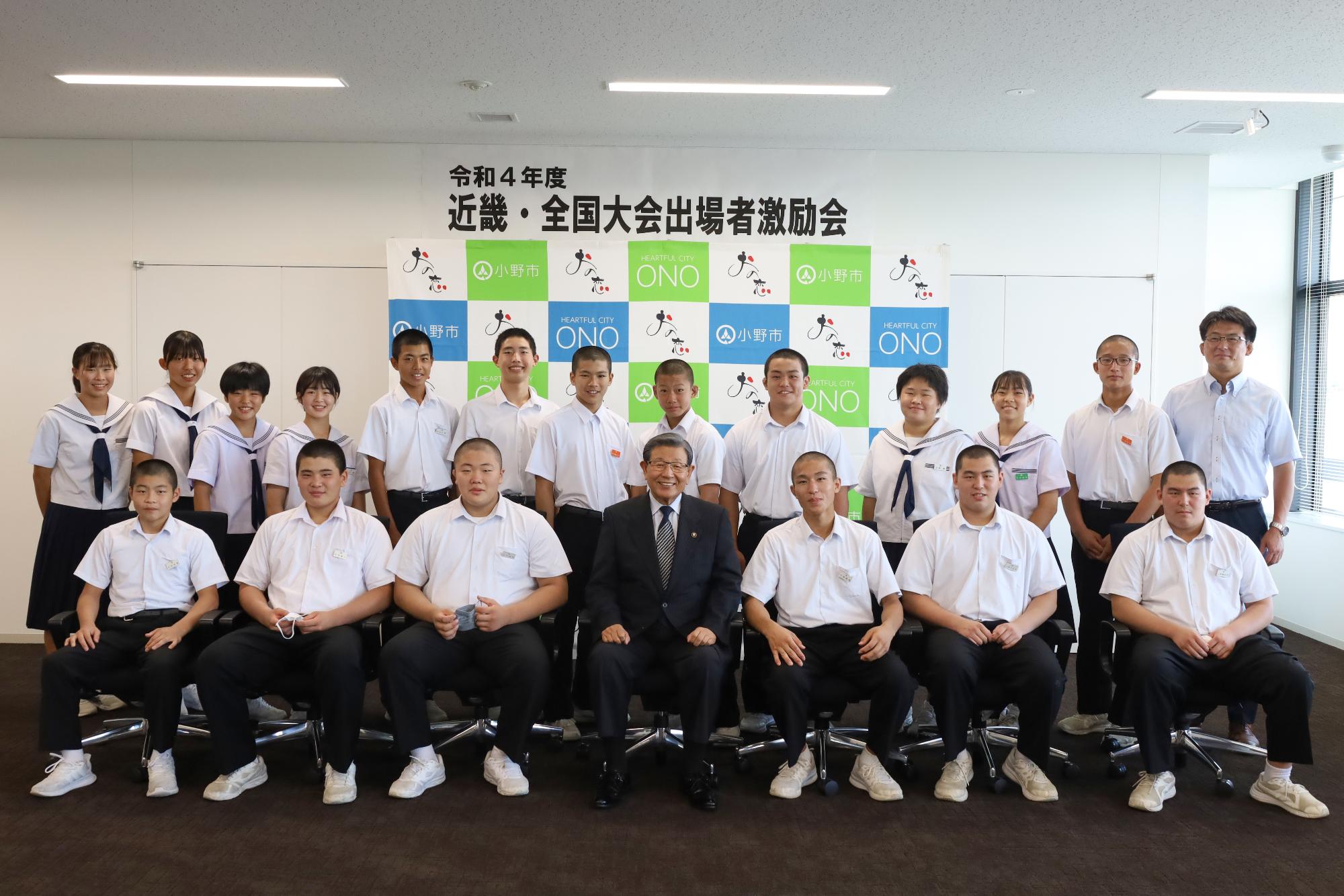 中学生の近畿・全国大会出場者激励会における記念撮影写真
