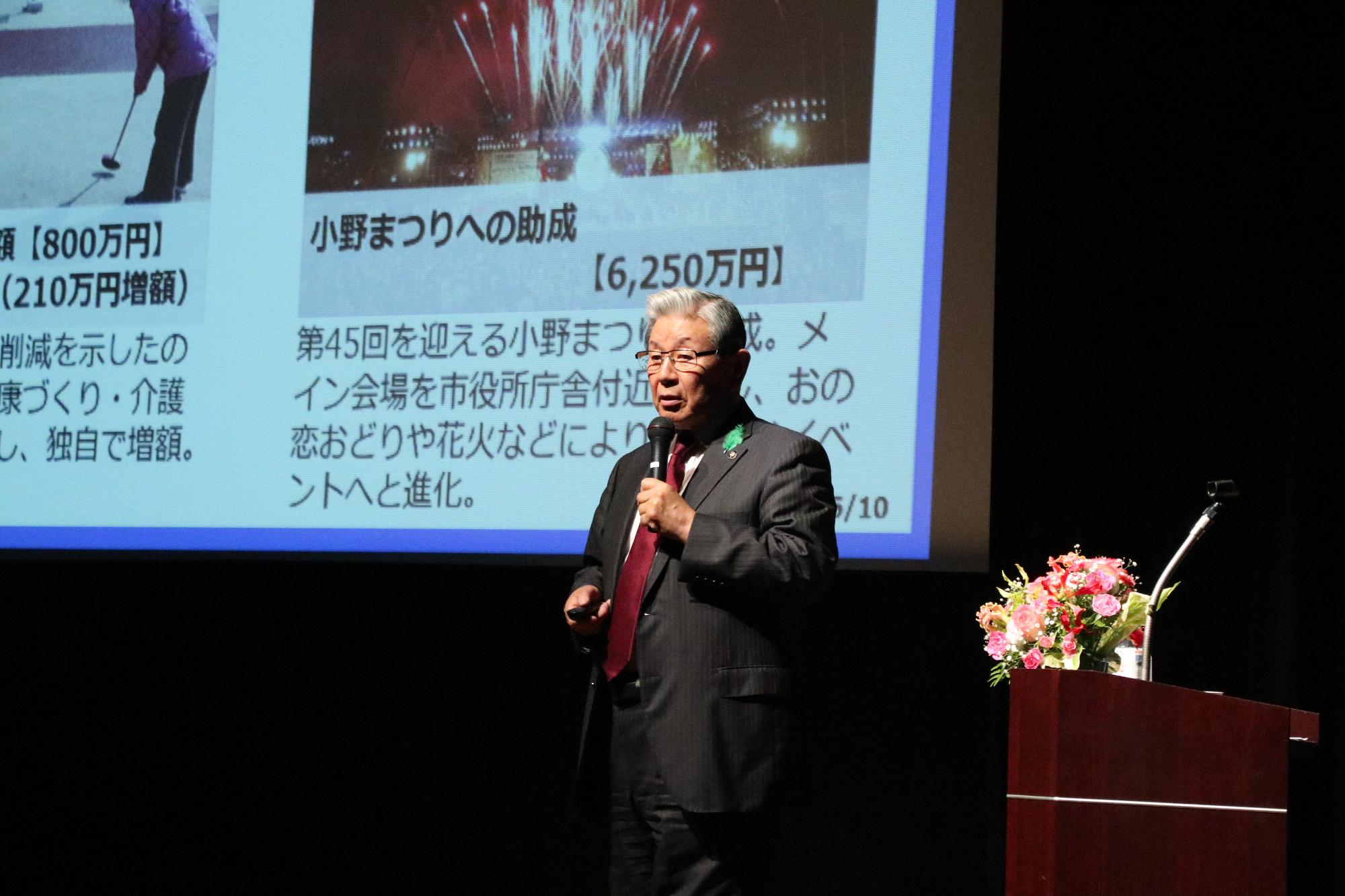 小野市連合区長会総会において市長が市政についてプレゼンする様子の写真