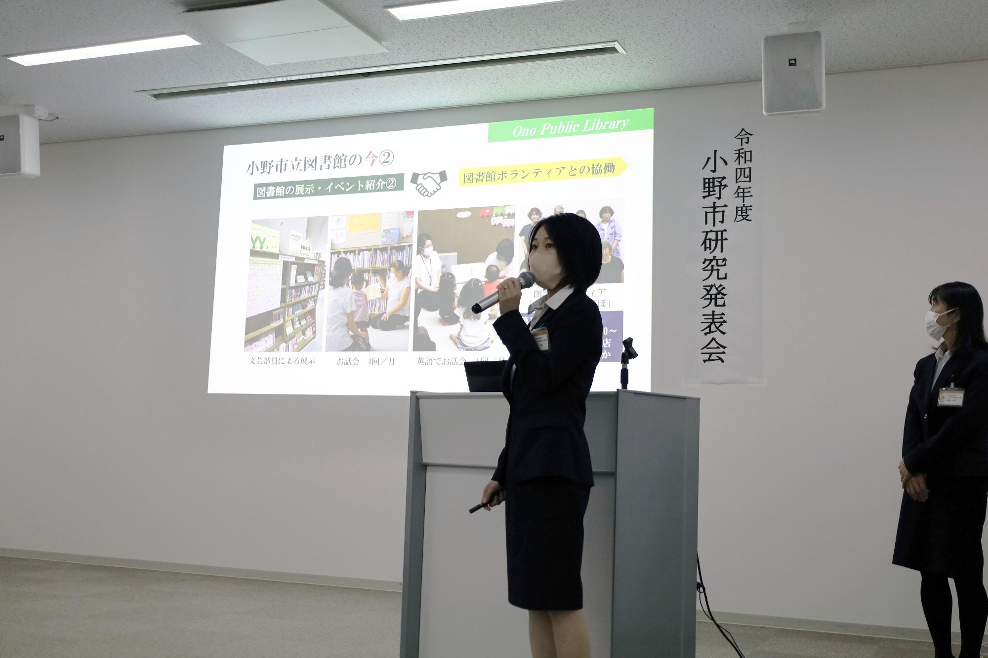 職員発表研究会で発表する職員の写真