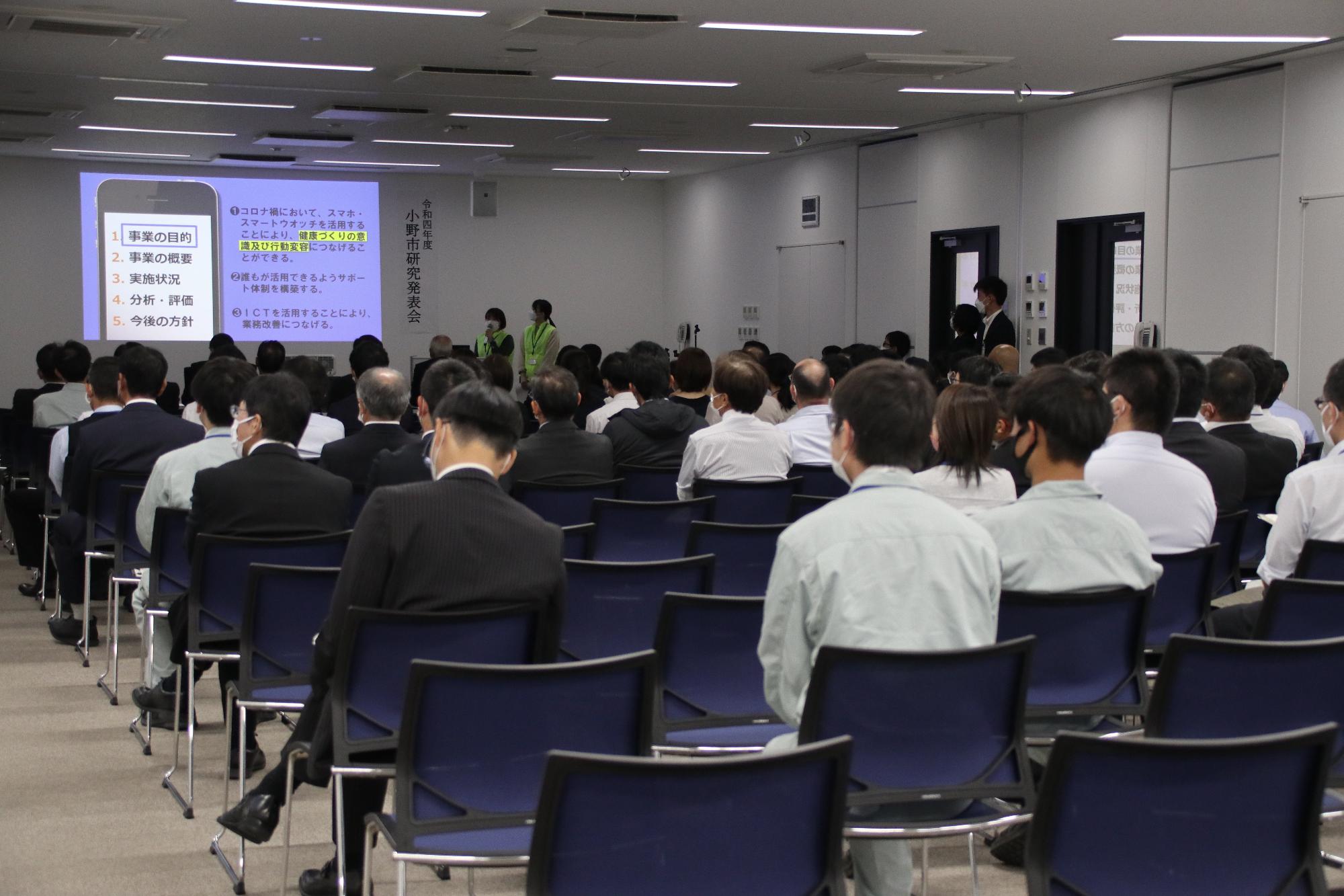 職員研究発表会のプレゼンの様子の写真