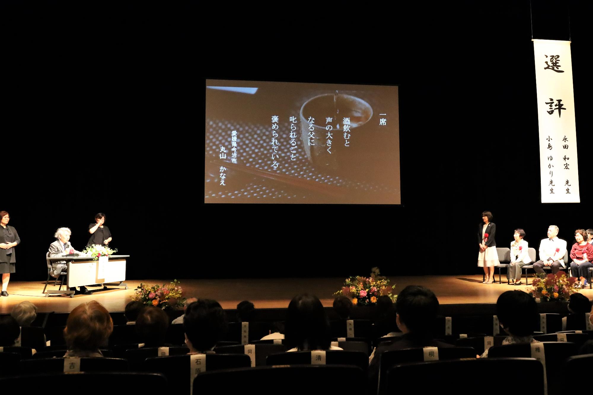 小野市短歌フォーラムにおける選評の様子