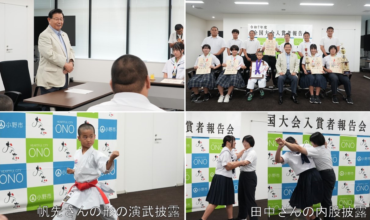 2025年7月～9月分のバックナンバー／兵庫県小野市行政サイト