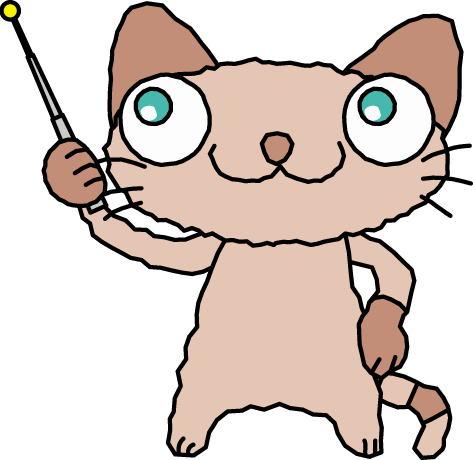 薄茶色の猫が2本足で立ち腰に左手を当て、指し棒で上を指し示しているイラスト