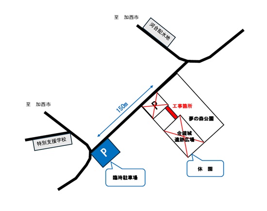 臨時駐車場位置図
