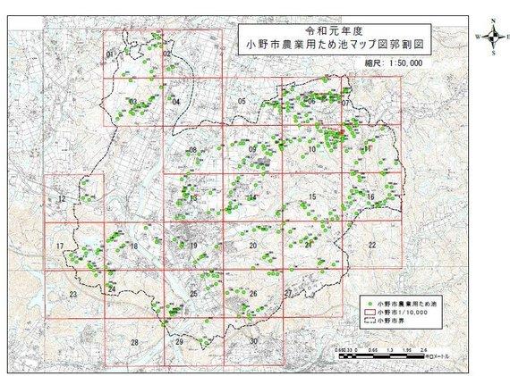 図郭で割られた小野市の農業用ため池マップ（全体図）