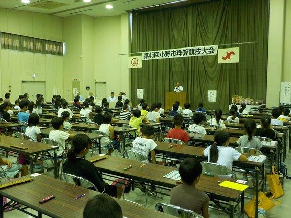 子供たちが着席して競技開始を待つ第45回小野市珠算競技大会の写真