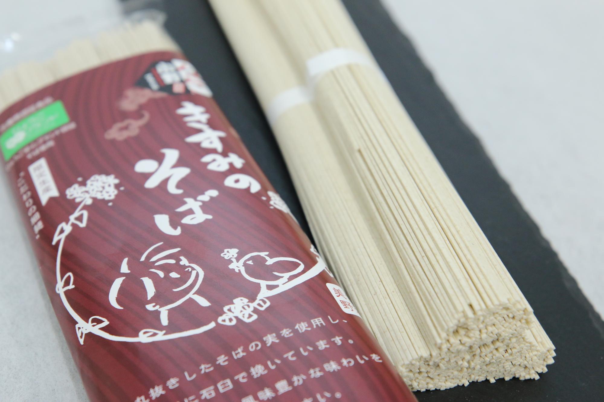 きすみのそば（限定細麺）