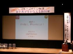 川島隆太教授講演会の様子