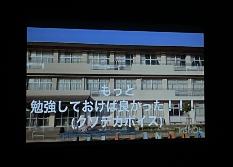 20歳の主張を動画にしてスクリーンで流している様子