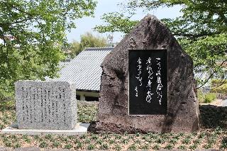 馬場あき子先さんの歌碑