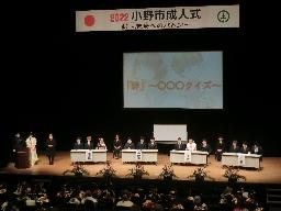 成人式クイズ大会の写真