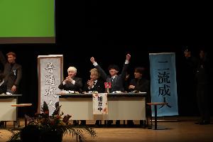 成人式格付けチェック