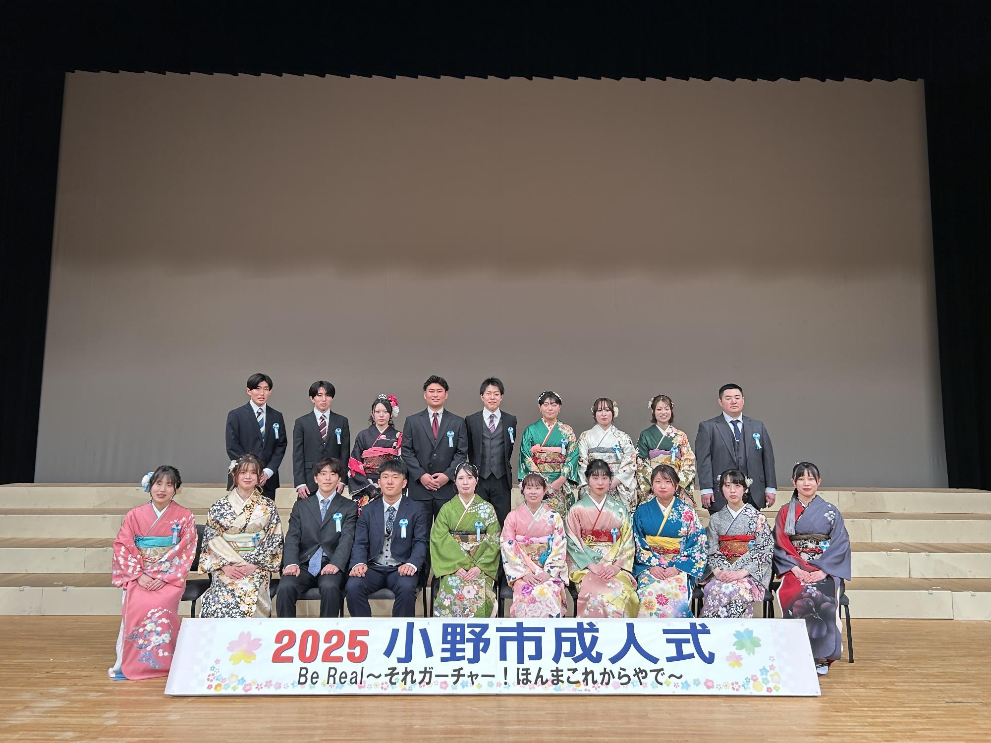 2025小野市成人式実行委員の記念集合写真