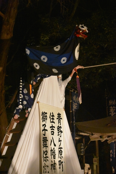 青野ヶ原獅子舞