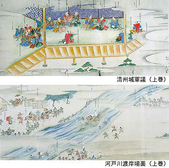 城内に集まって話す様子が描かれた清州城軍議(上巻)と、川を渡って合流する軍の様子が描かれた河戸川渡岸場面(上巻)の二種類の絵巻物の写真