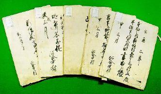 三枝家に所蔵されていた近世文書を扇形に5冊並べた写真