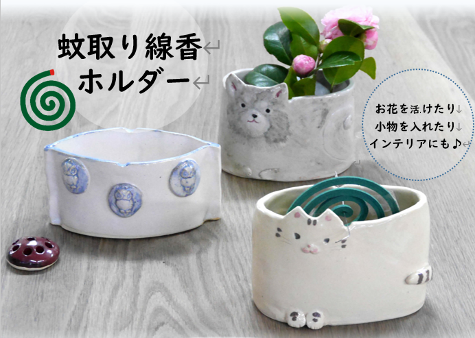 2026年6月短期講座「蚊取り線香ホルダーをつくる」