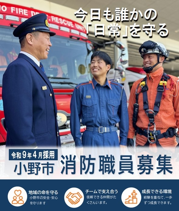 採用試験のポスター