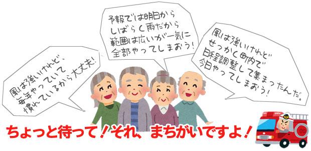 火を起こしてしまった人はこんな風に言っている事例のイラスト