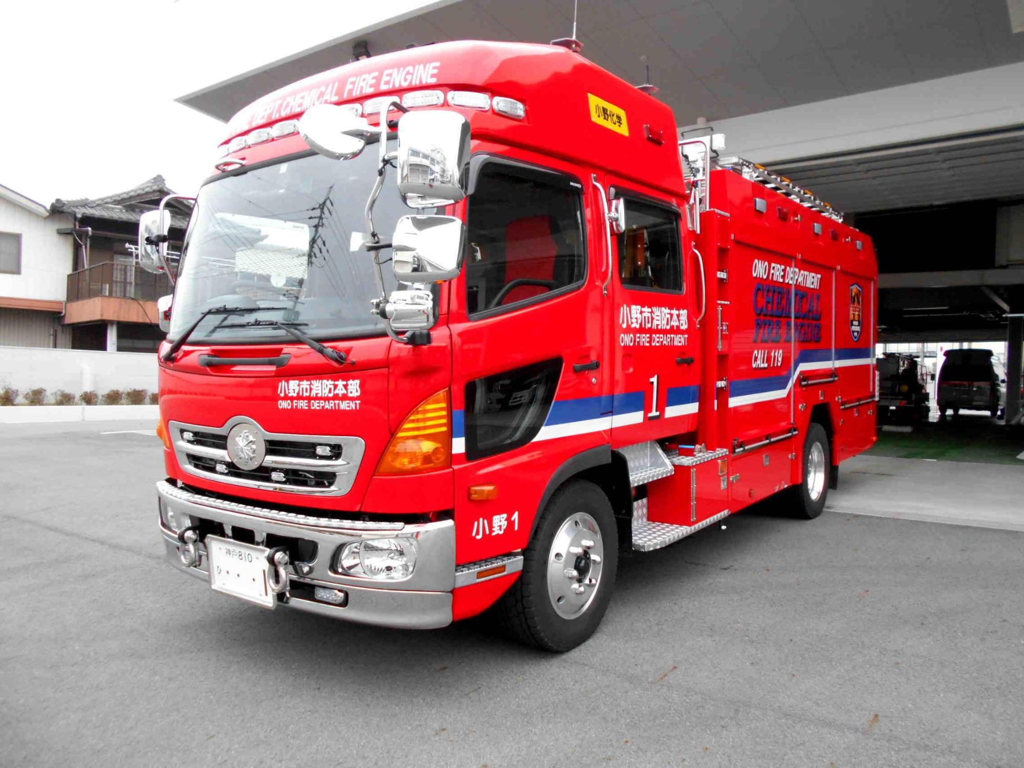 平成29年に本部に導入された大型消防用化学車の車の先頭部分の写真
