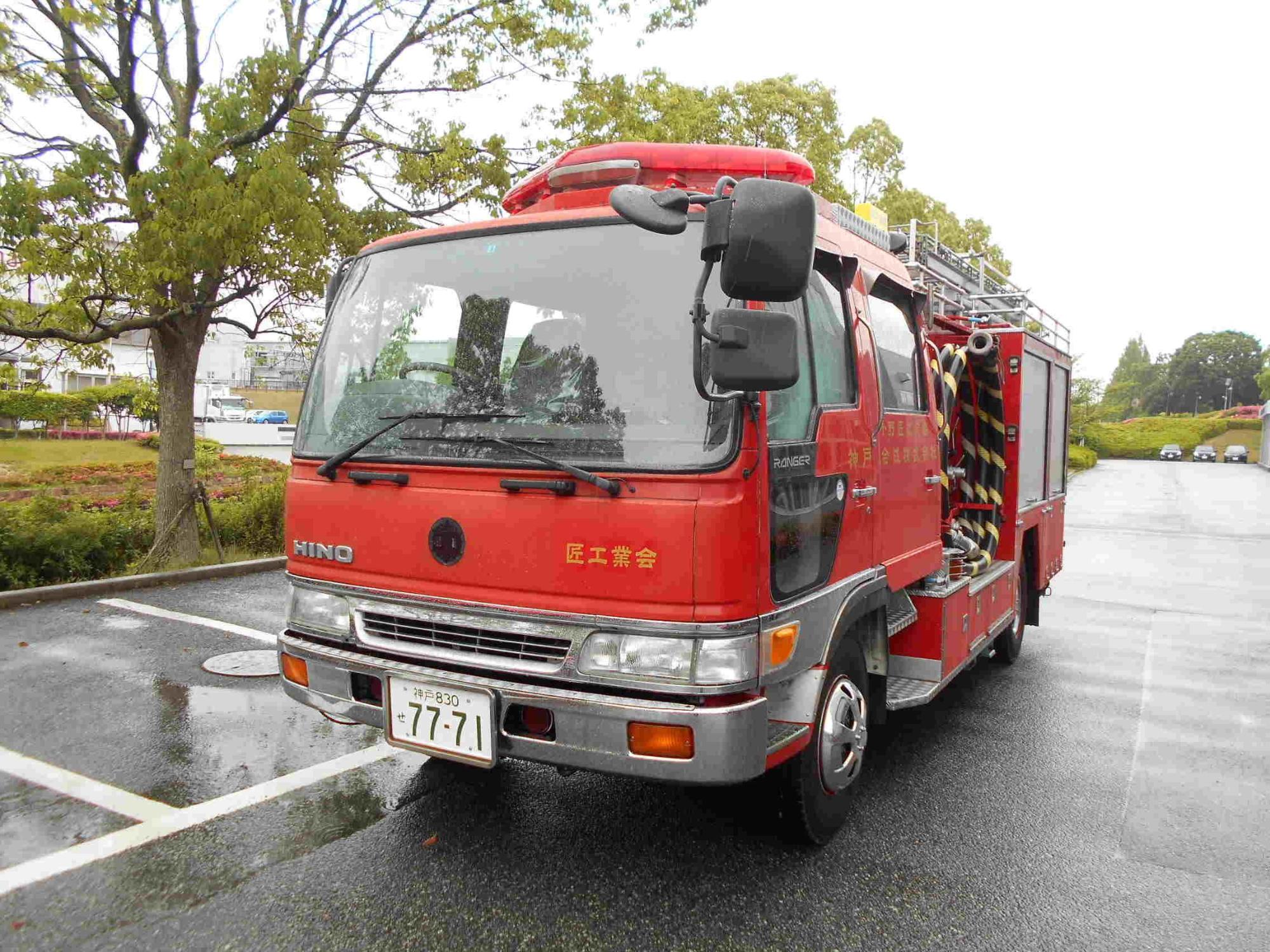 小野匠工業会に譲渡された旧化学消防車の写真