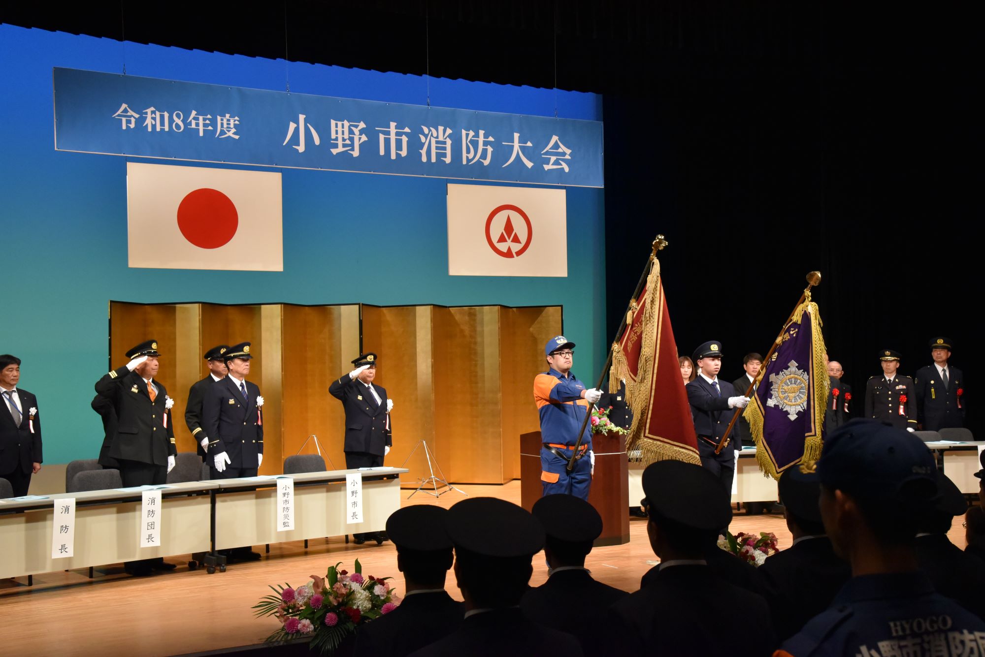 本部旗団旗