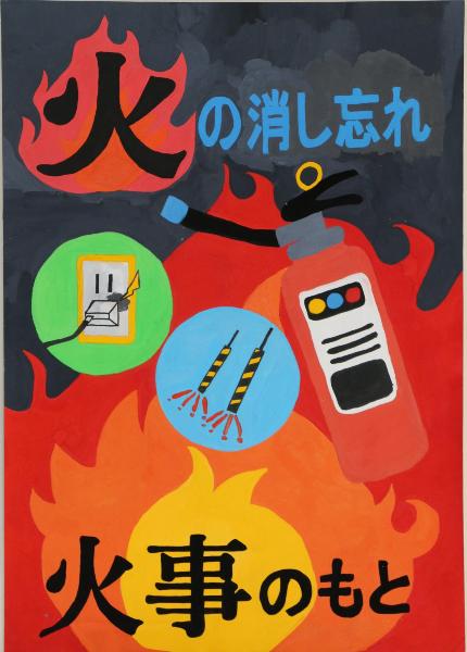 消防長賞（一般の部）