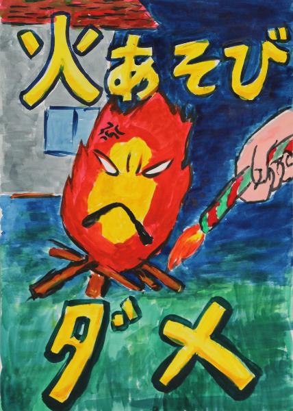 消防長賞（小学生の部）
