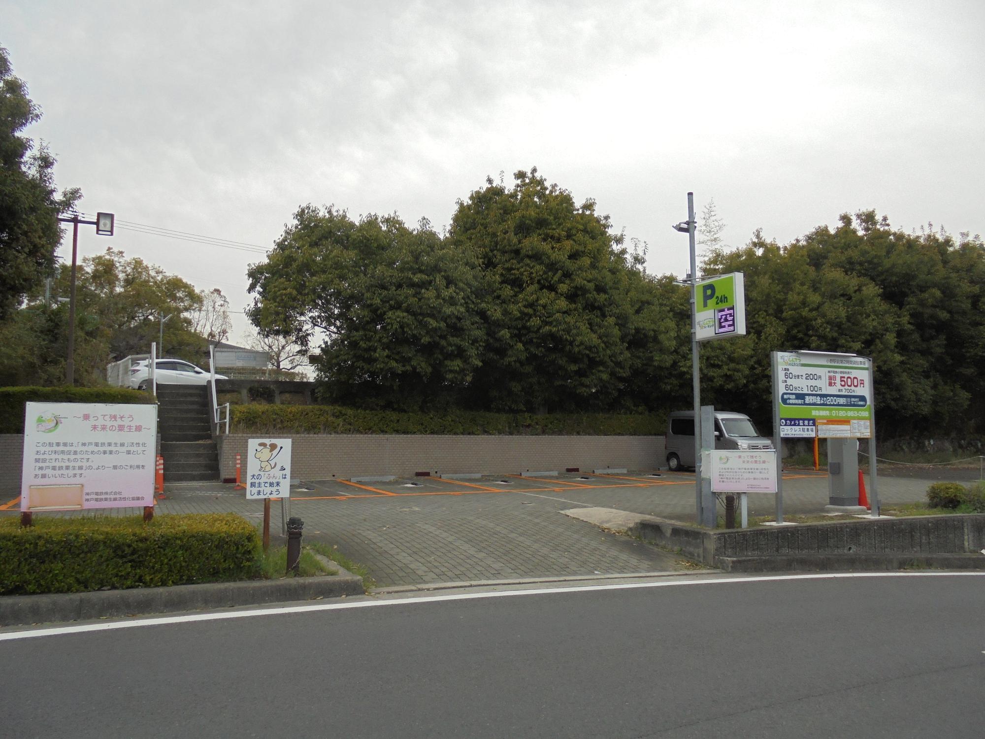 小野駅前第2時間貸駐車場