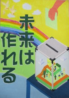 入賞　小野南中学校8年　藤本　健太郎さん