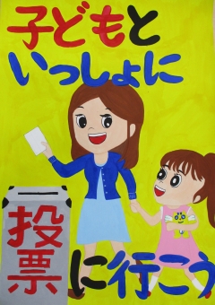 入賞　河合小学校5年　本田　あずみさん