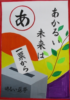 特選　小野小学校6年　菊万　璃子さん
