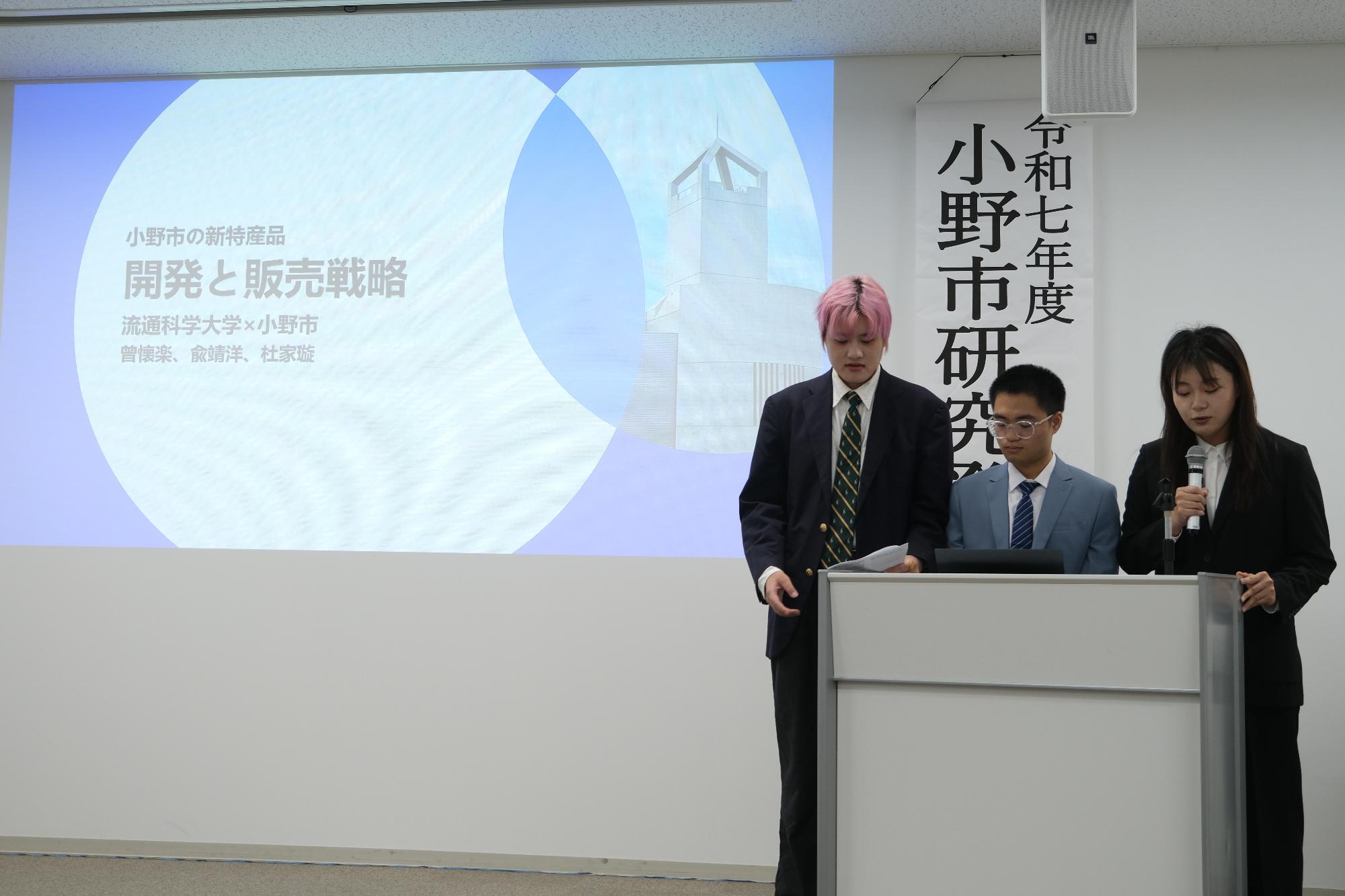 流通科学大学の発表写真