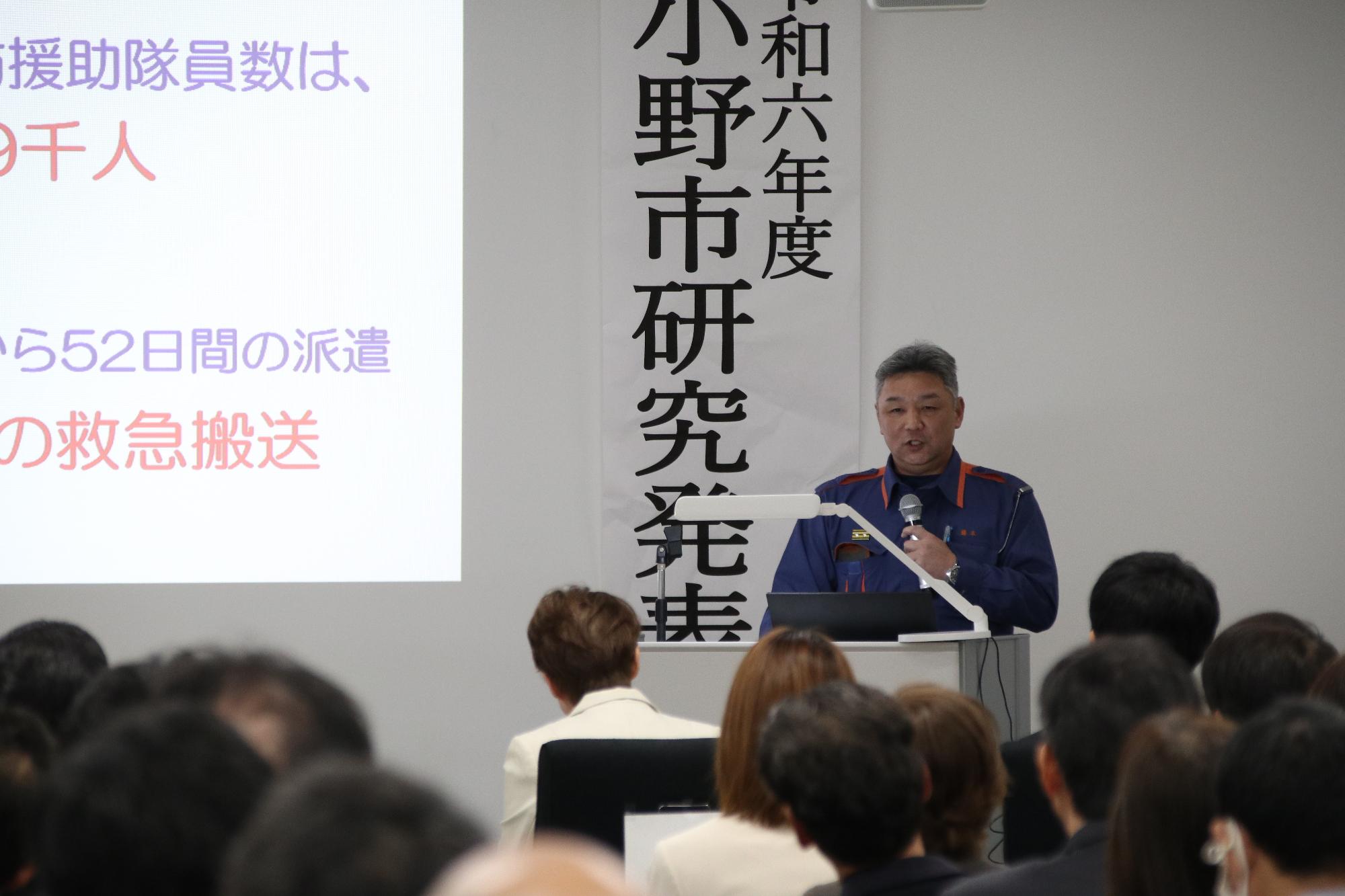 消防本部の発表写真