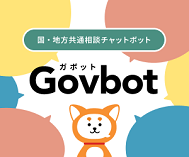 共通相談チャットボット、ガボットのロゴ画像