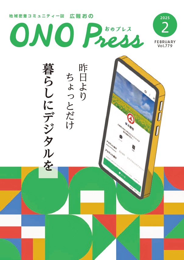 ONOPress202502