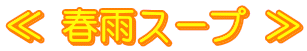  tJX[v 