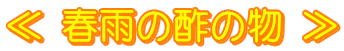  tJ̐|̕ 