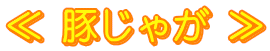  ؂Ⴊ 
